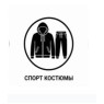Спортивні костюми