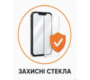 Захистне скло