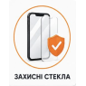 Захистне скло