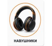 Навушники