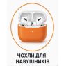 Чохли для навушників 